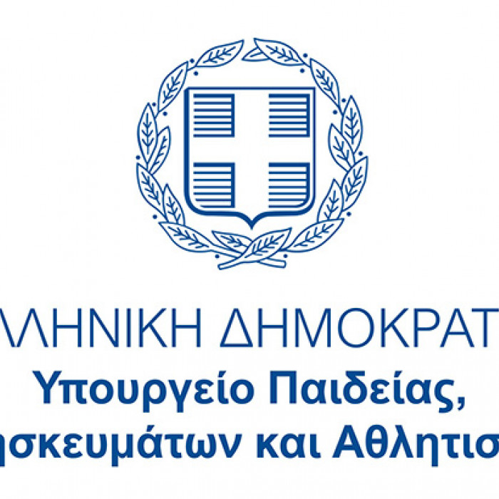 Υπουργείο Παιδείας, Θρησκευμάτων και Αθλητισμού