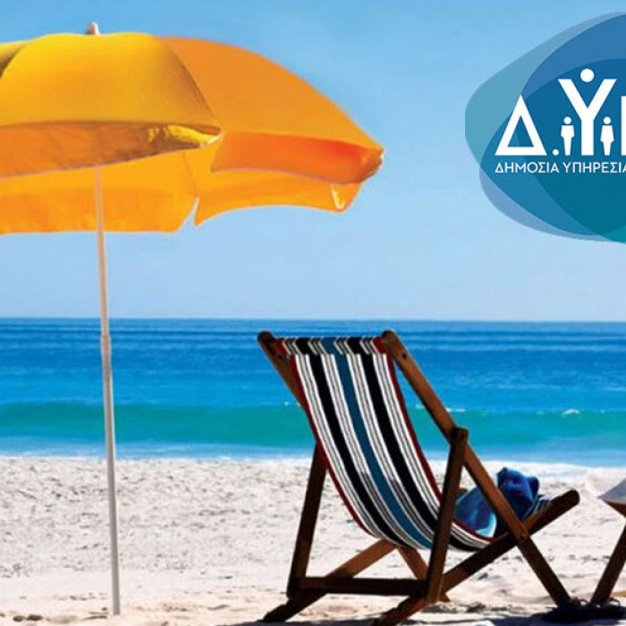 Πρόγραμμα Κοινωνικού Τουρισμού