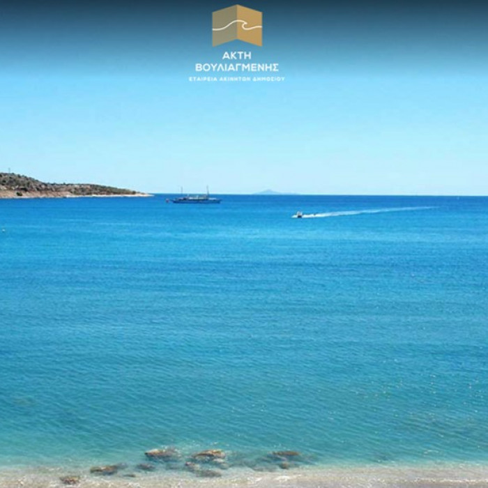 Πλαζ Ακτή Βουλιαγμένης