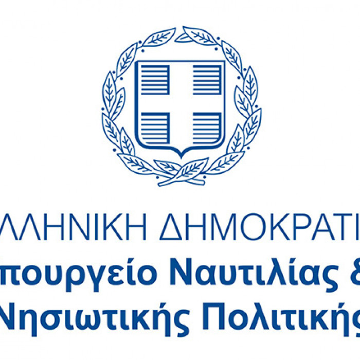 Υπουργεία Ναυτιλίας & Νησιωτικής Πολιτικής
