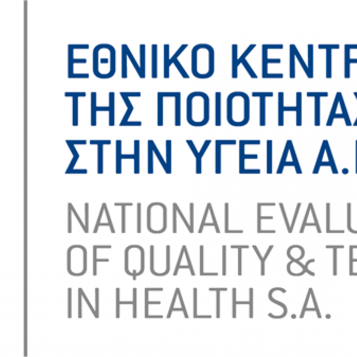 Εθνικό Κέντρο Αξιολόγησης της Ποιότητας και Τεχνολογίας στην Υγεία (ΕΚΑΠΤΥ)