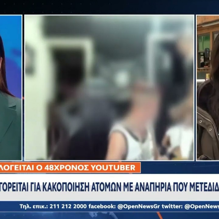 Κακοποίηση ατόμων με αναπηρία στο διαδίκτυο