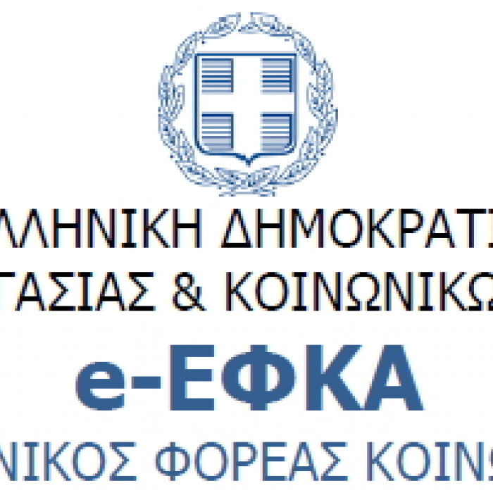 e-ΕΦΚΑ