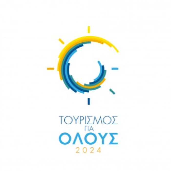 Πρόγραμμα «ΤΟΥΡΙΣΜΟΣ ΓΙΑ ΟΛΟΥΣ» έτους 2024
