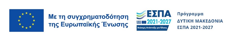 Ημερίδα Ε.Σ.Α.μεΑ. στην Κοζάνη 27 Νοεμβρίου 2025