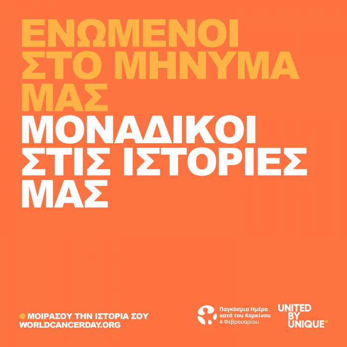 πόστερ από την UICC