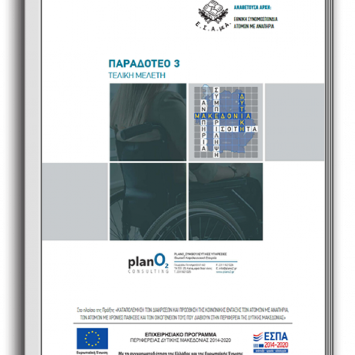 Εξώφυλλο του βιβλίου