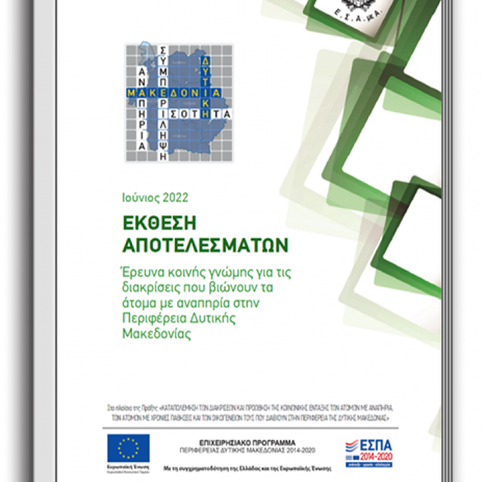 Εξώφυλλο του βιβλίου