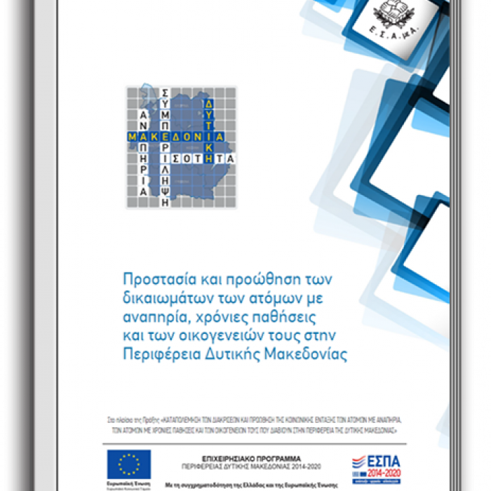 Εξώφυλλο του εγχειριδίου