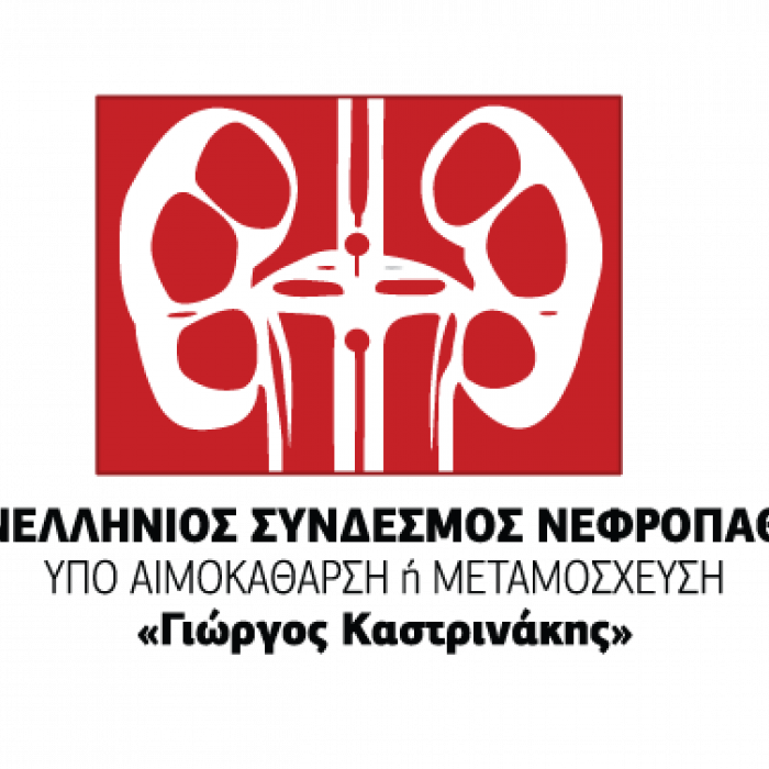 Λογότυπο ΠΣΝ