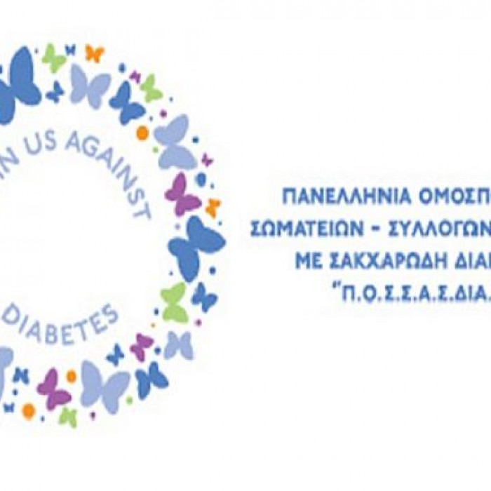 λογότυπο ΠΟΣΣΑΣΔΙΑ