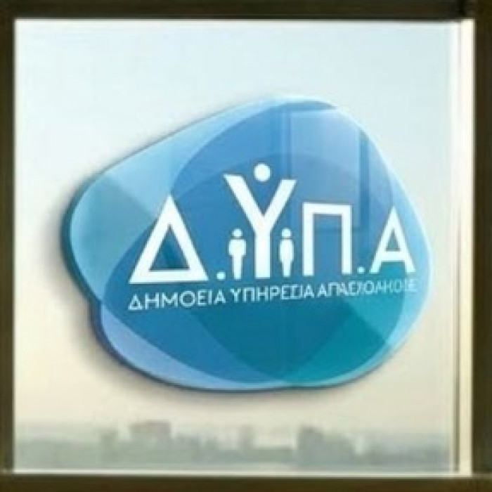 ΔΥΠΑ
