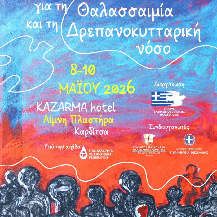 αφίσα εκδήλωσης