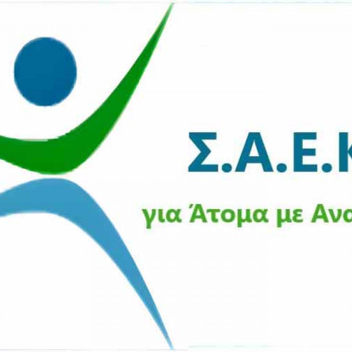 λογότυπο ΣΑΕΚ