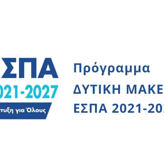 εσπα δυτ μακ.jpg