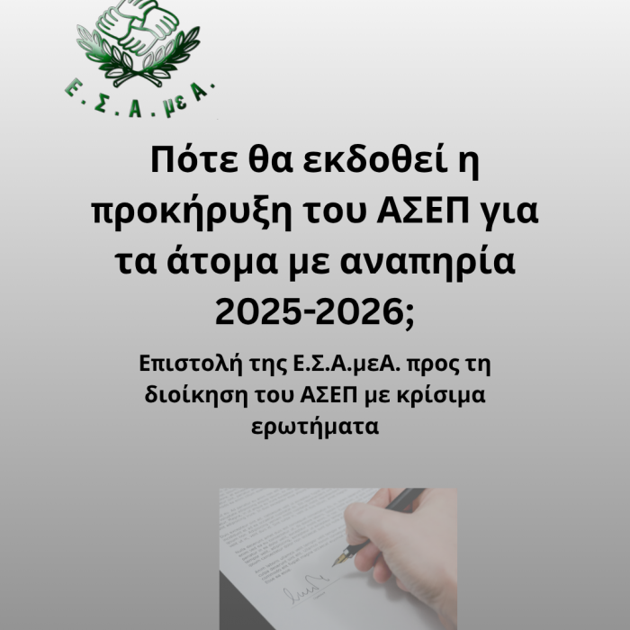 asep_epistoli.png