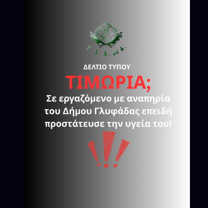 δήμος γλυφάδας.png