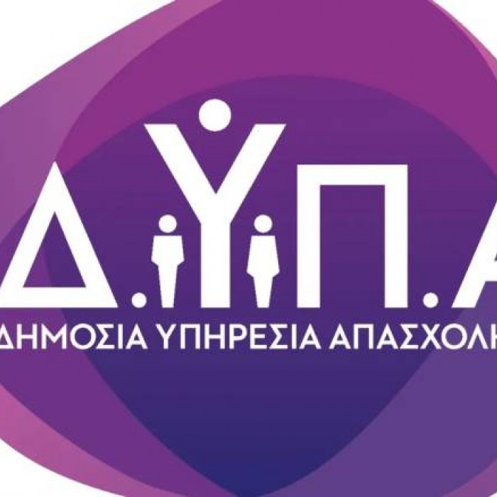 Logo ΔΥΠΑ
