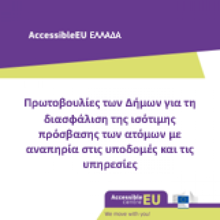 αφισάκι εκδήλωσης
