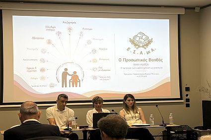 Έρευνα Παρατηρητηρίου Θεμάτων Αναπηρίας της Ε.Σ.Α.μεΑ.: Ο Προσωπικός Βοηθός στην πράξη - η εμπειρία των ωφελούμενων με αναπηρία