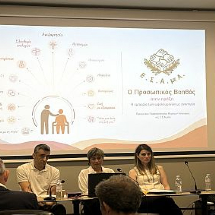 Φωτογραφία από το πάνελ της ημερίδας