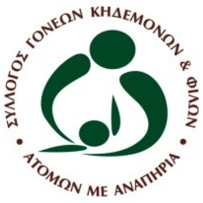 λογότυπο Συλλόγου