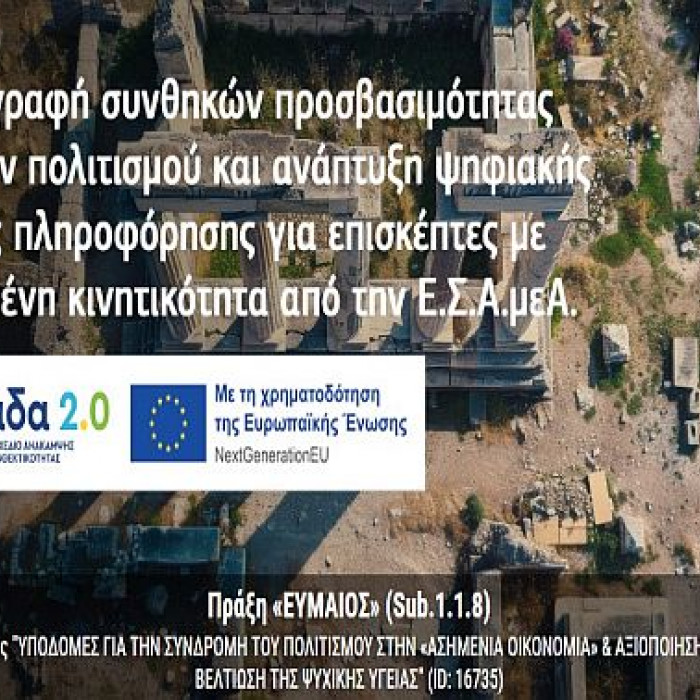 εικόνα για το δελτίο τύπου