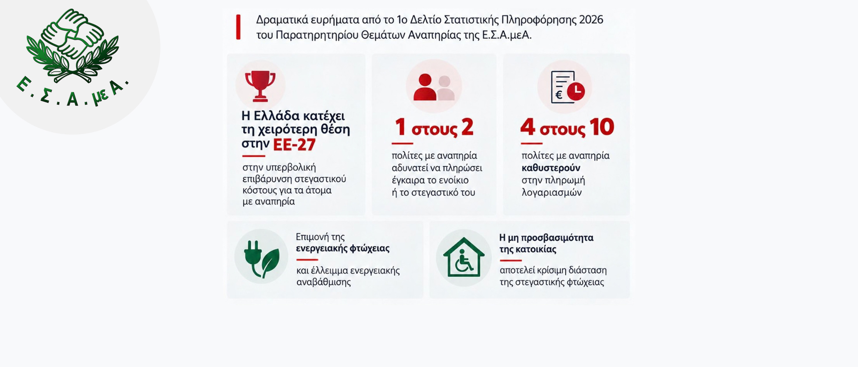 ΔΤ-2026.jpg