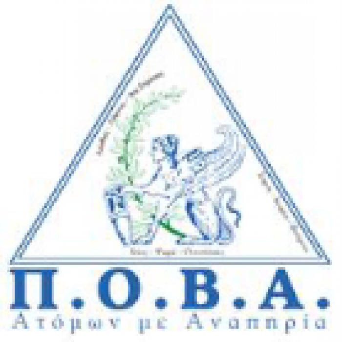Π.Ο.Α.μεΑ.Β.Α.